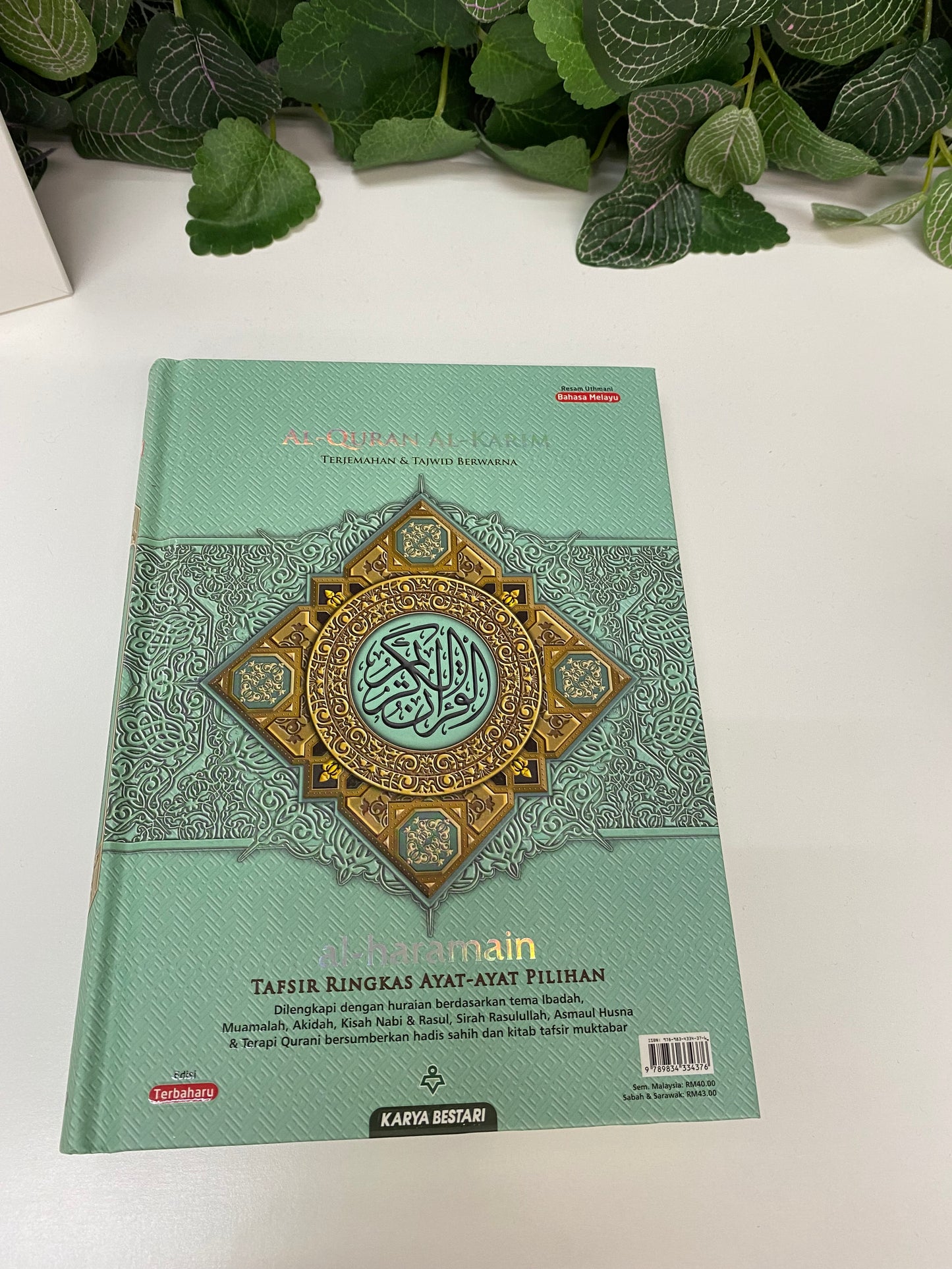 Al-Quran Al-Haramain