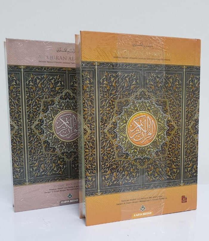 Al-Quran Waqaf Ibtida' A5