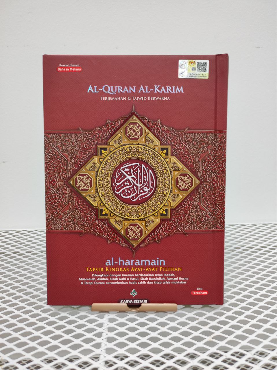 Al-Quran Al-Haramain