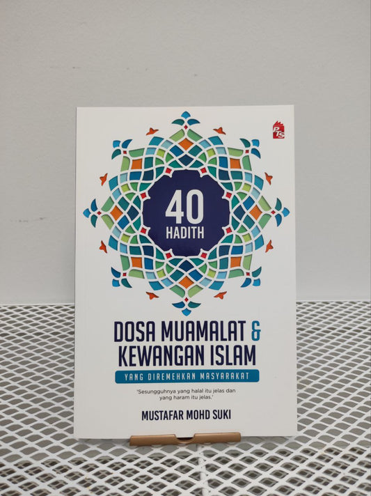 40 Hadith Dosa Muamalat & Kewangan Islam
